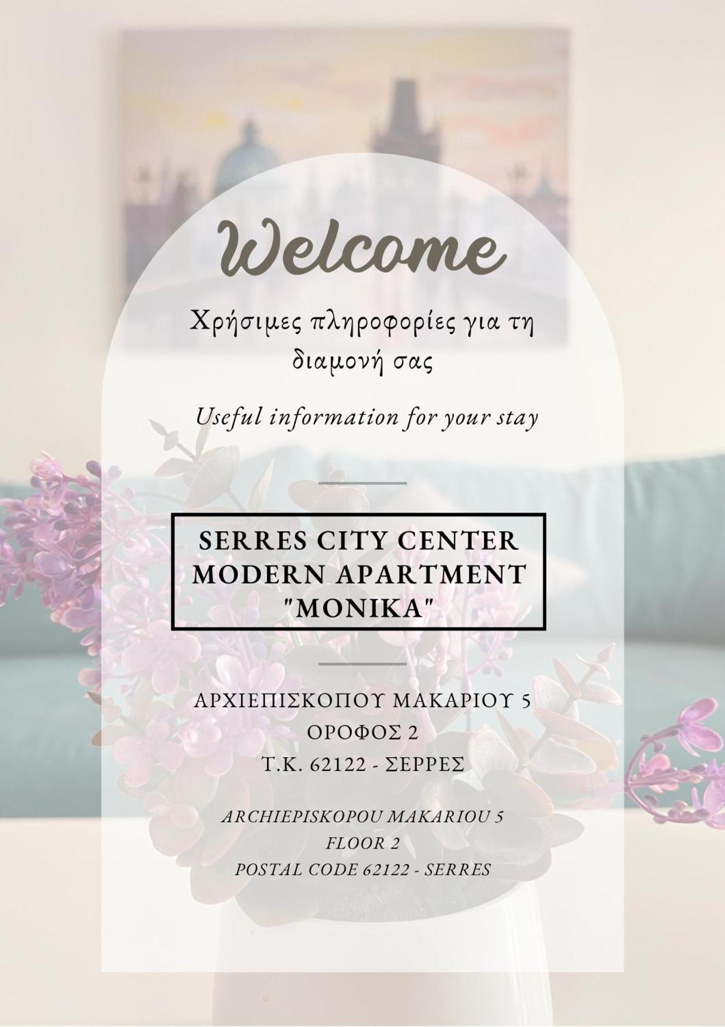 Serres City Center Modern Apartment Eksteriør billede